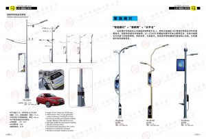 智慧路燈的未來(lái)趨勢(shì)