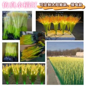 大型文旅場地，公園，商場氛圍燈有哪些？星瓏照明推薦一款LED仿真花插地?zé)艄┠x擇！